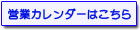 �c�ƃJ�����_�[�͂����炩��